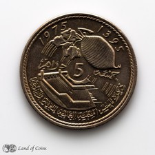 MOROCCO: 1 x 5 Moroccan Dirham Commemorative Coin.