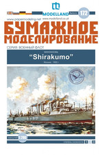 Card Paper Cut Out Model Kit