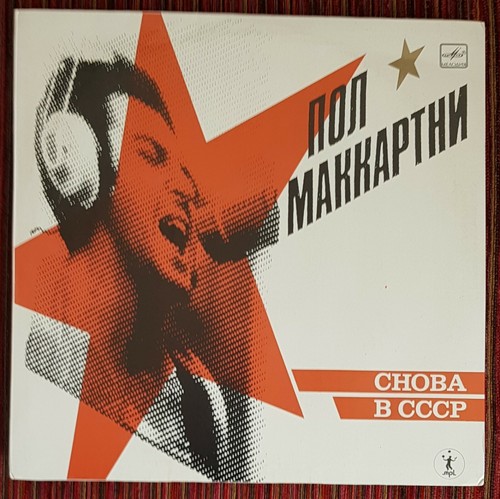 Paul mccartney choba b - -,