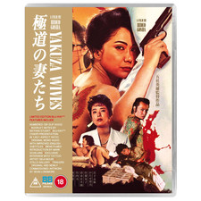 Yakuza Wives [18] Blu-ray