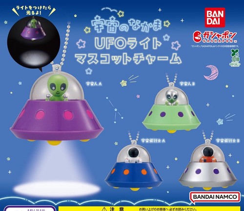 Ufo light mascot - ufo,