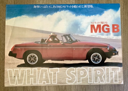 Mgb roadster rare japenese - mgb,