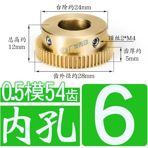 Mod brass pinion gear spur - mod,