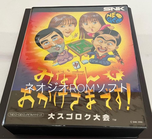 Minasan okagesama desu neo - minasan,