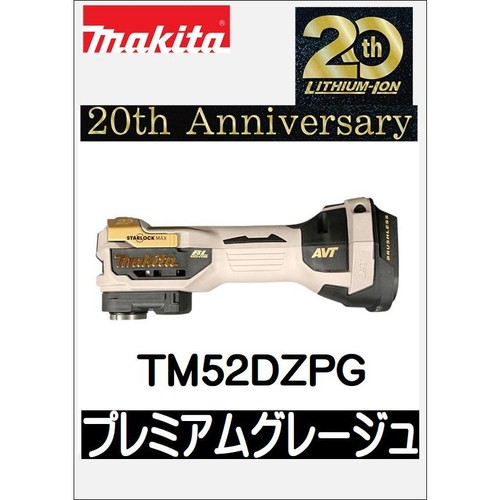 Makita tm52d multi - makita,
