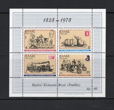R8925 Greece 1978 Greek Postal