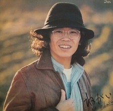 Kosetsu Minami-Wish Vinyl LP