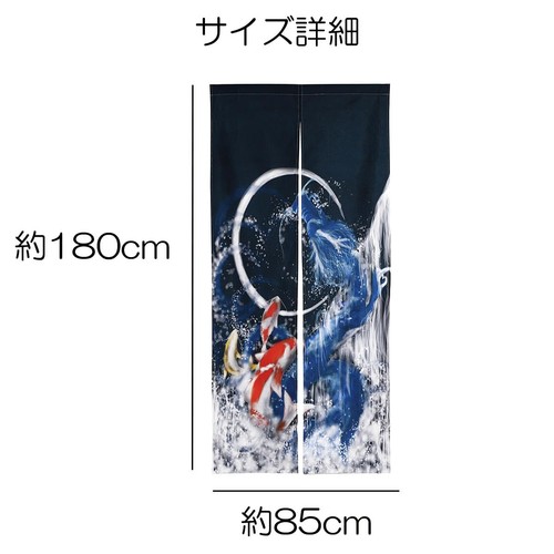 Noren 180cm - (japanese,