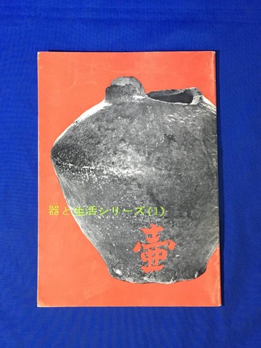Aa866a showa catalogue - aa866a:,