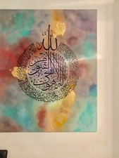 Beautiful ISLAMIC HANDPAINTED CALLIGRAPHY Art Ayat Ul Kursi 32” 40” Eid Haj Gift