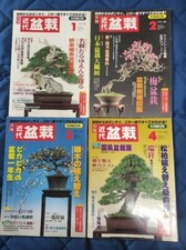 Kindai Bonsai Magazine Lot 1-4