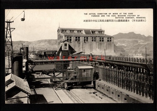 China honkeiko coke - china,