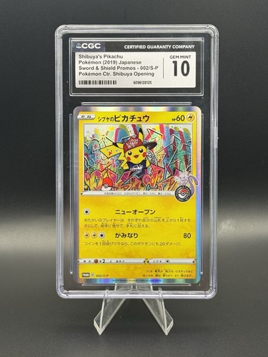 2019 pokemon japanese - pokemon,