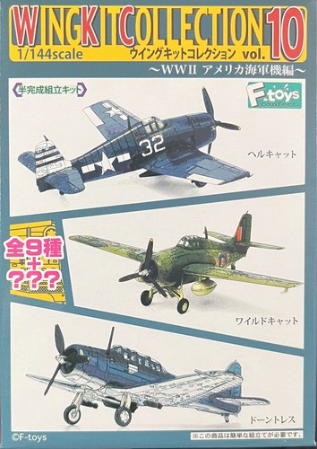 Toys wing kit collection - f-toys,