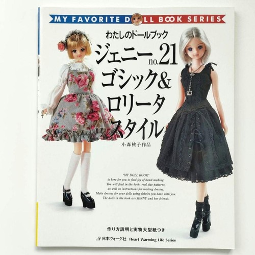 Jenny gothic lolita doll - jenny,