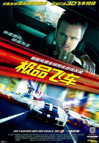 Need for speed 2014 - for, 6