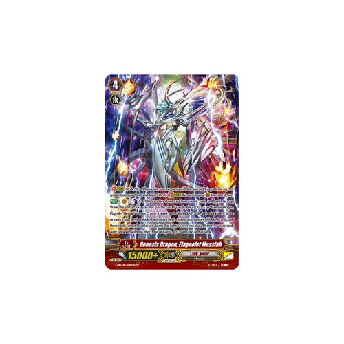 Vanguard tcg card bt08 s04en - vanguard,