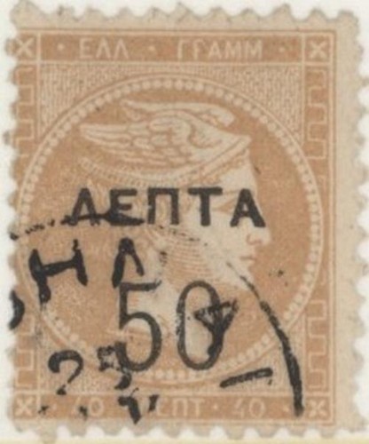 Greece 1900 large head - greece, perf