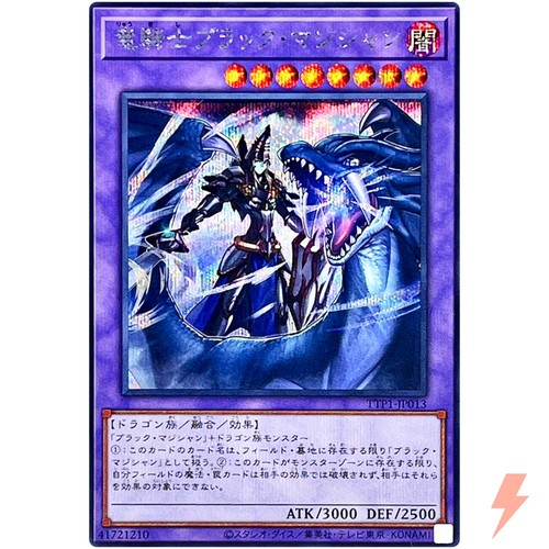 Dark magician the dragon - magician,