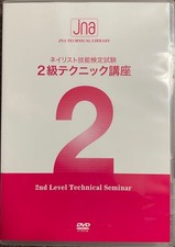 2nd Grade Technique Course JNA Nail Artist Skills CertificatiExam DVD 3t