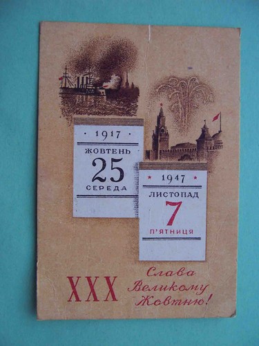 Ussr odessa edition 1947 - ussr,,