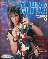 Young Guitar Magazine August