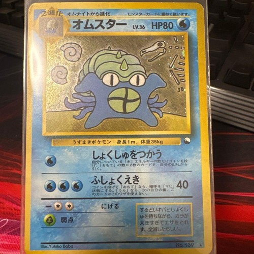 Omastar 139 masaki vending - omastar, no.139