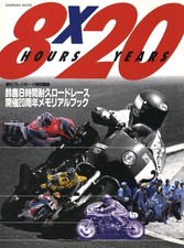 [BOOK] Suzuka 8hours x 20years