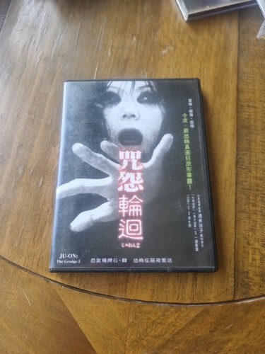 The grudge 2 - the,