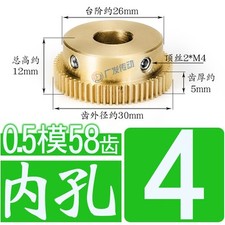 Mod 0.5 Brass Pinion Gear Spur