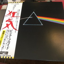 THE PINK FLOYD JAPANESE BLUE