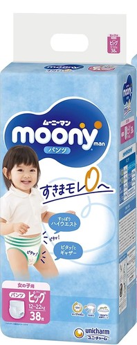 Diapers nappies moony - diapers, pbl