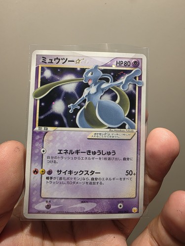 Pokémon gold star - gold, mewtwo