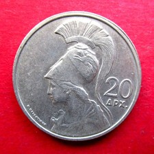 GREECE  SCARCE  1973  VINTAGE