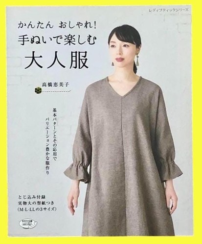 Japanese hand sewing book - hand, –