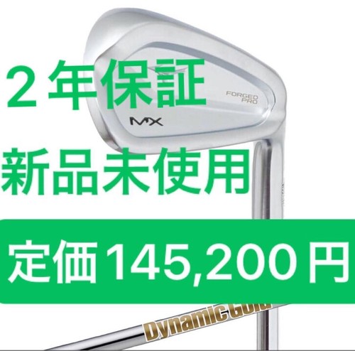 Mizuno forged pro iron set - mx,