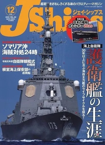 Military magazine ships dec - military,