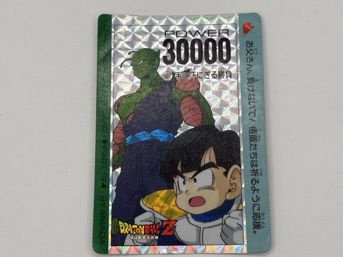 Dragon ball carddass - dragon,