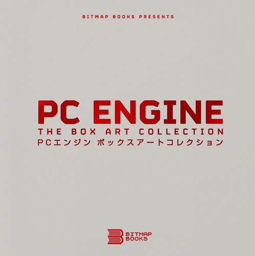 Engine the box - engine:, art