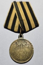 Russian Imperial Crimean War Medal with Ribbon