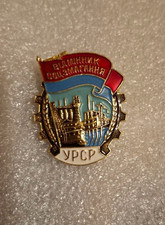Badge USSR Excellent Socialist