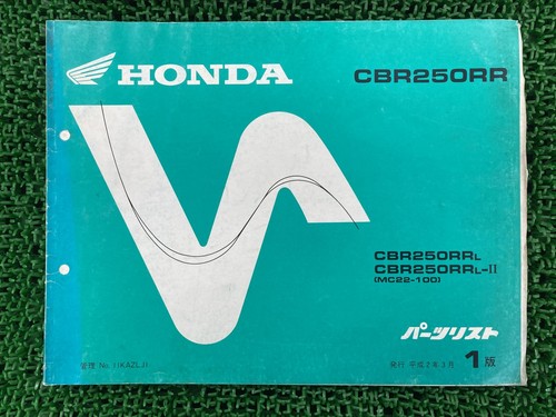 Cbr250rr parts list - parts, 1st