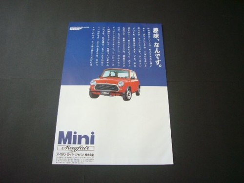Rover mini advertisement - rover,