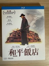 Peace Hotel [15] Blu Ray &