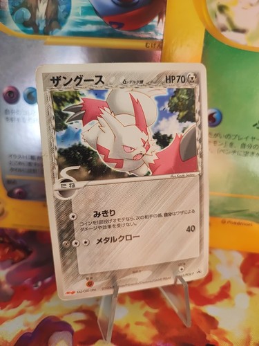 Pokemon card sengo delta - pokemon,