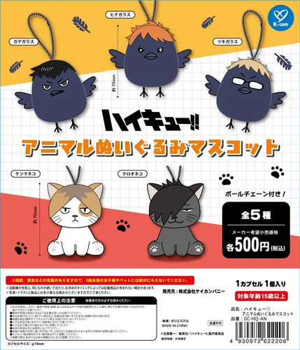 Haikyuu animal plush mascot - animal,