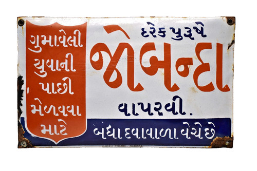 Vintage jobanda tonic - tonic, enamel