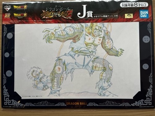 Dragon ball ichiban - dragon, cel