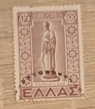 Greek Postage Stamp 