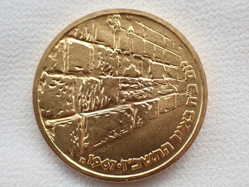 Israel mint 1967 victory gold - mint,